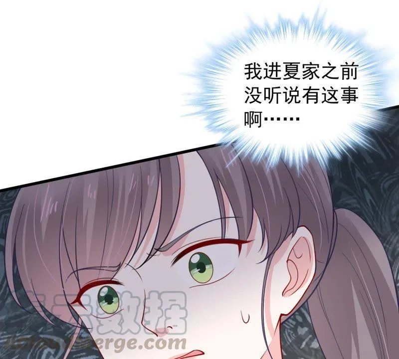 第157话 抓住把柄 第36页