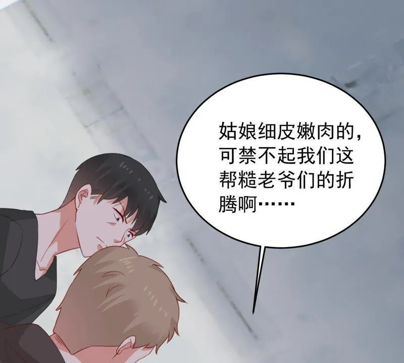 第157话 抓住把柄 第38页