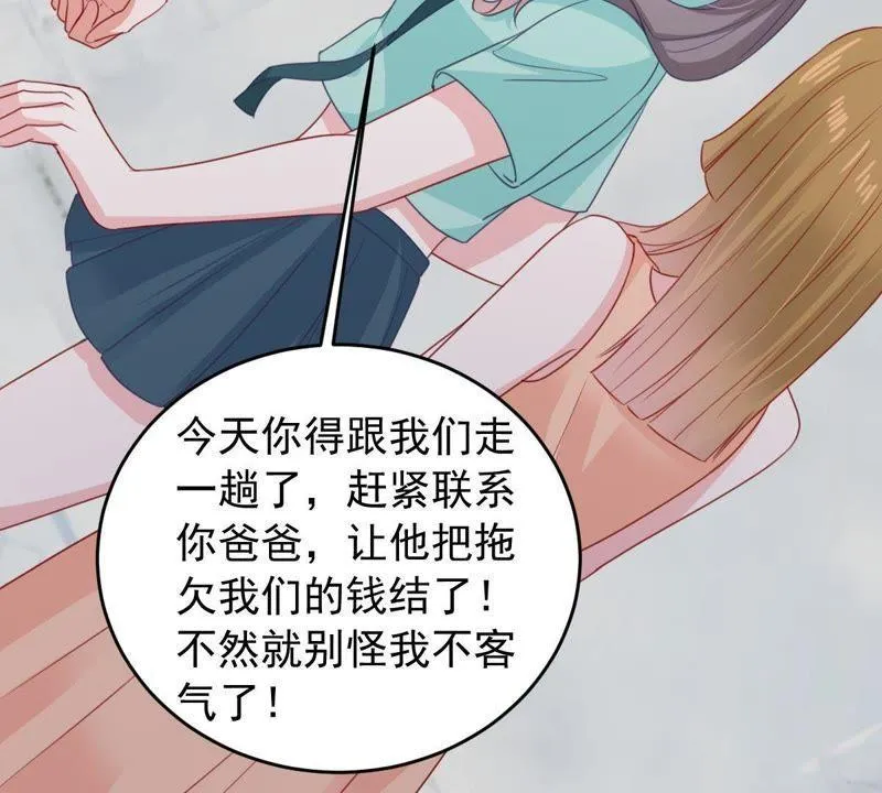第157话 抓住把柄 第40页