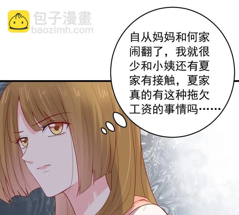 第157话 抓住把柄 第46页