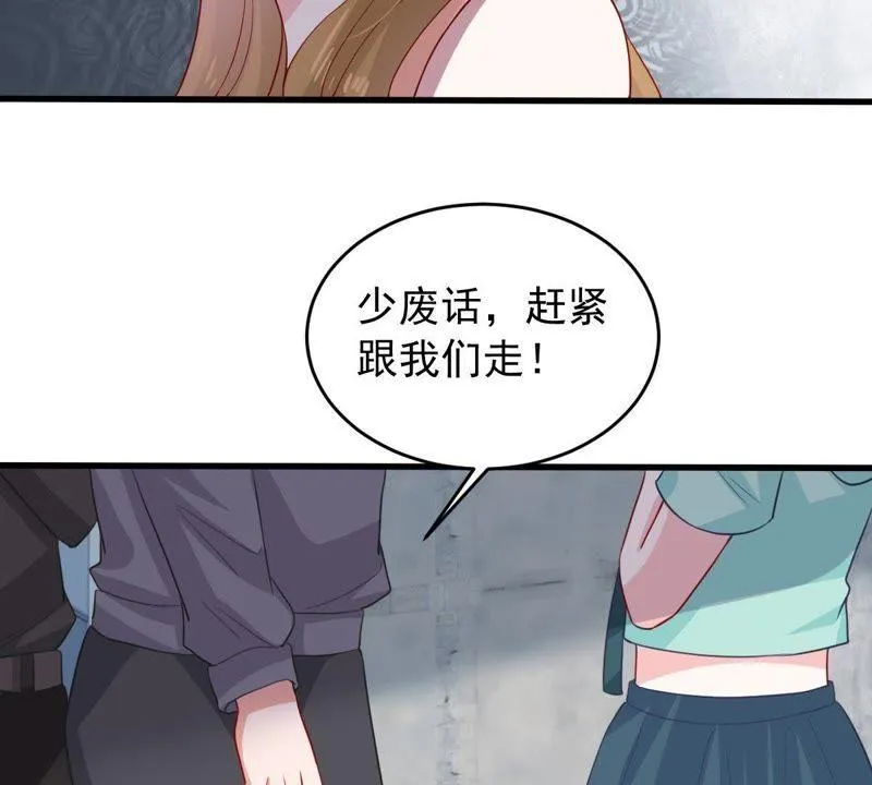 第157话 抓住把柄 第47页