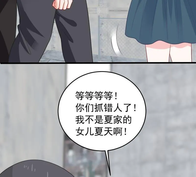 第157话 抓住把柄 第48页