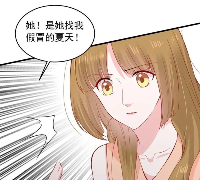 第157话 抓住把柄 第51页