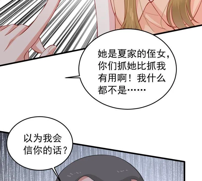 第157话 抓住把柄 第52页