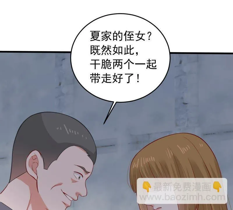 第157话 抓住把柄 第55页