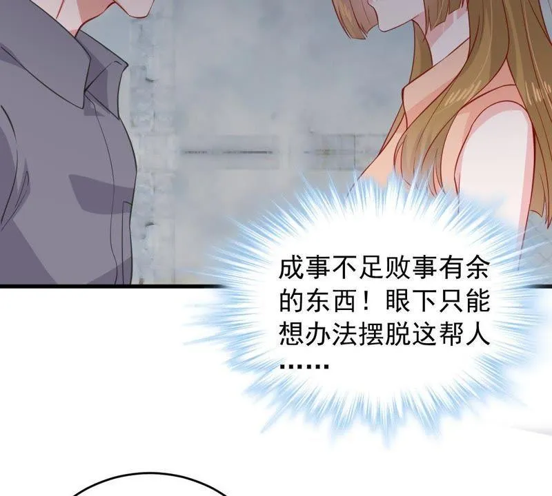 第157话 抓住把柄 第56页