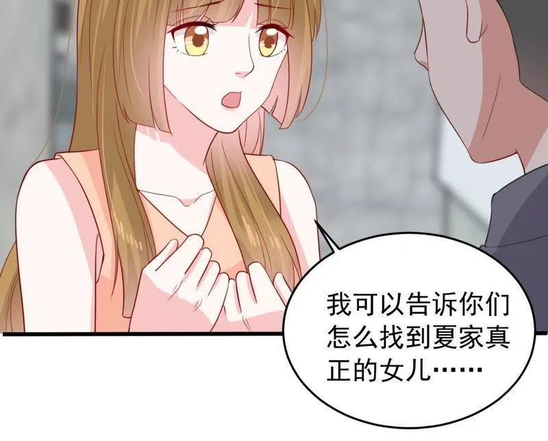 第157话 抓住把柄 第58页