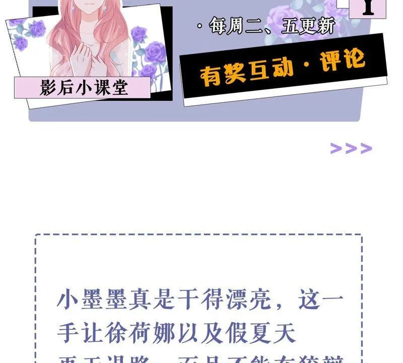 第157话 抓住把柄 第63页