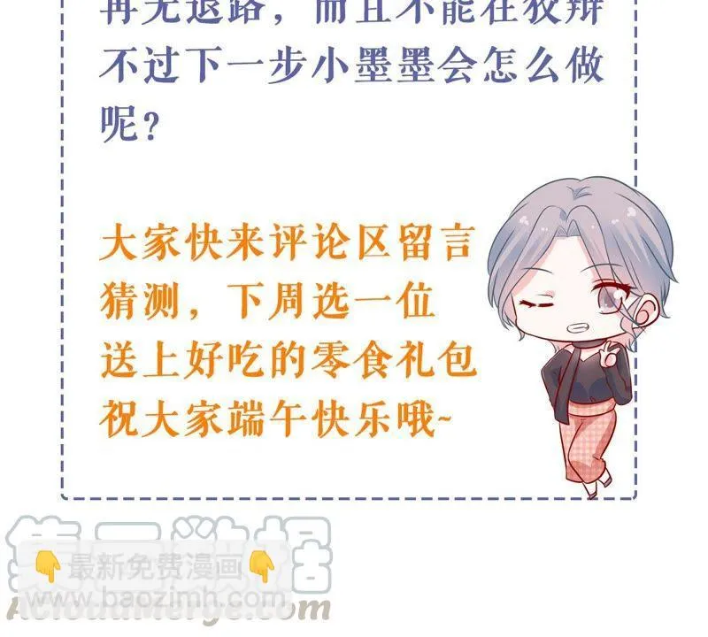 第157话 抓住把柄 第64页
