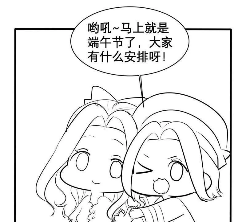 第157话 抓住把柄 第66页