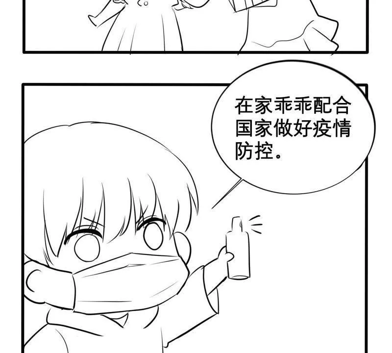第157话 抓住把柄 第67页
