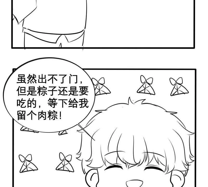 第157话 抓住把柄 第68页