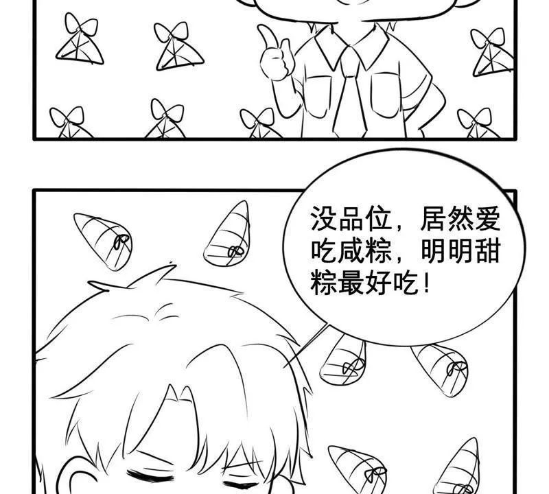 第157话 抓住把柄 第69页