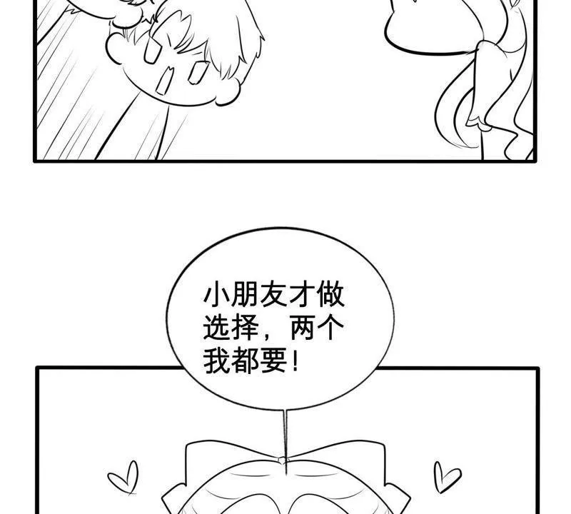 第157话 抓住把柄 第72页