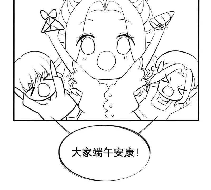 第157话 抓住把柄 第73页