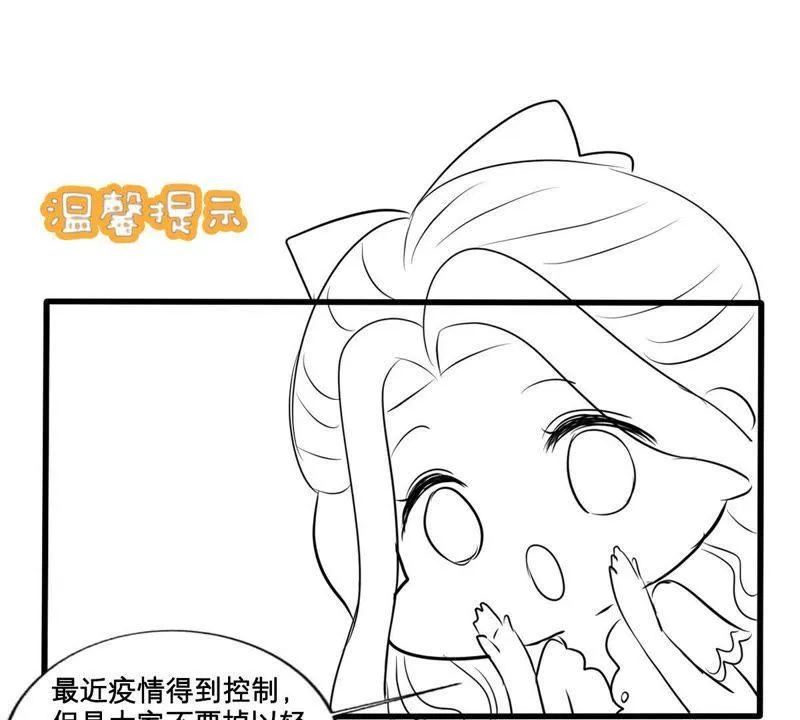 第157话 抓住把柄 第74页