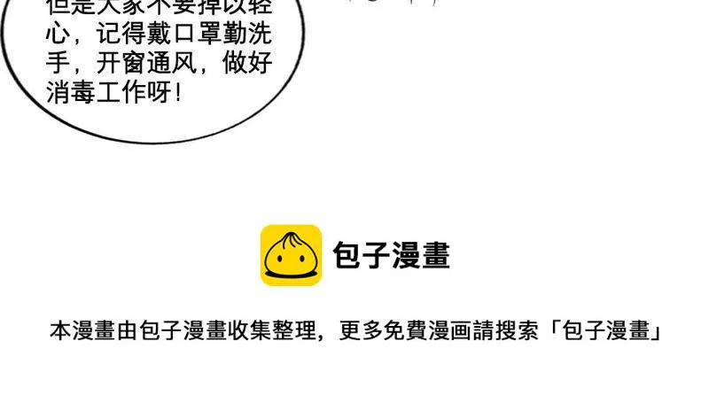 第157话 抓住把柄 第75页