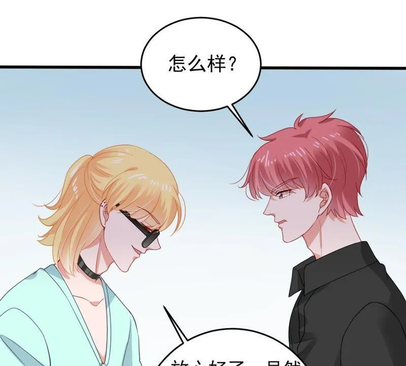 第159话 公之于众 第9页
