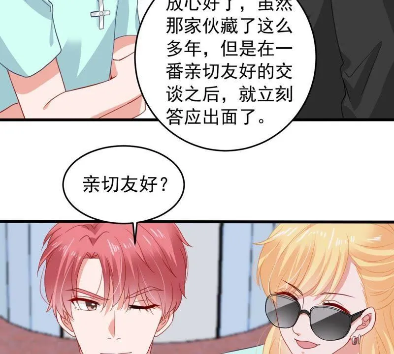第159话 公之于众 第10页