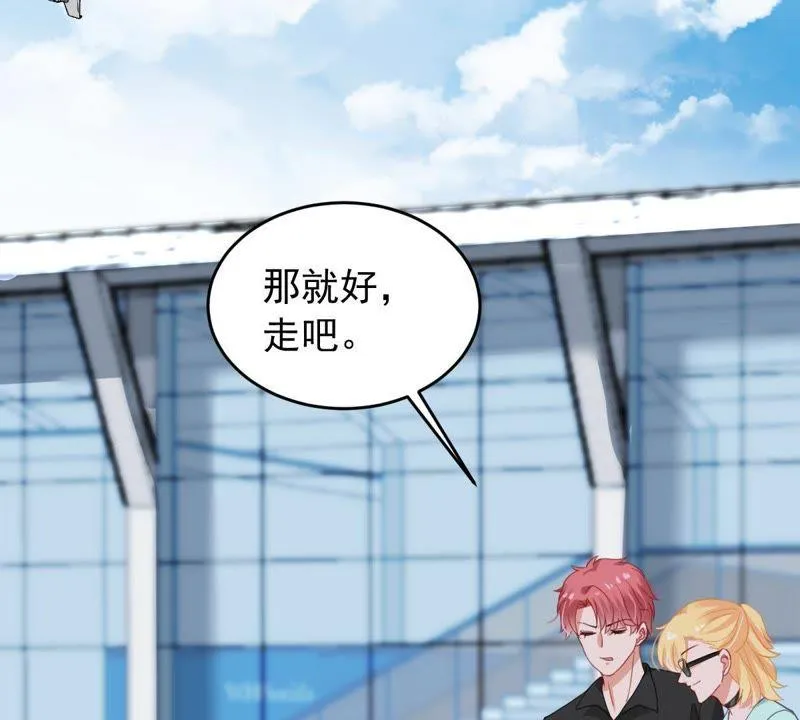 第159话 公之于众 第12页