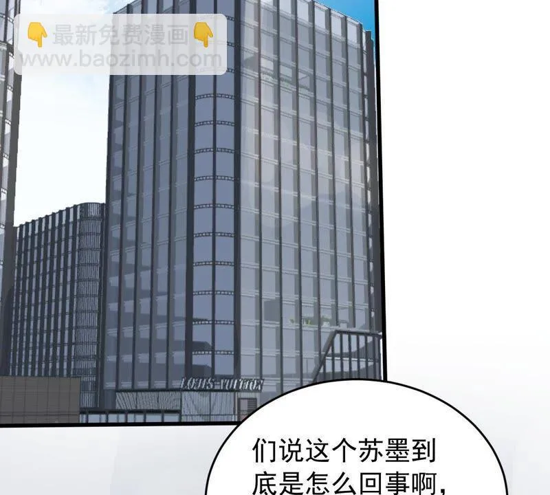 第159话 公之于众 第16页