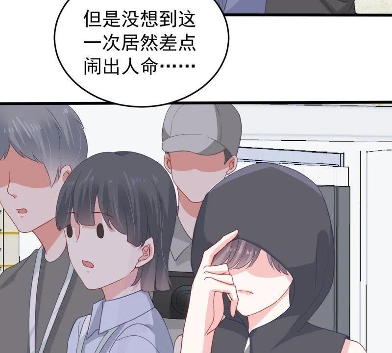 第159话 公之于众 第20页