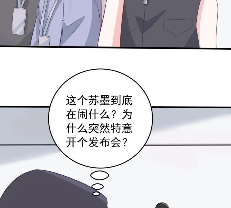 第159话 公之于众 第21页