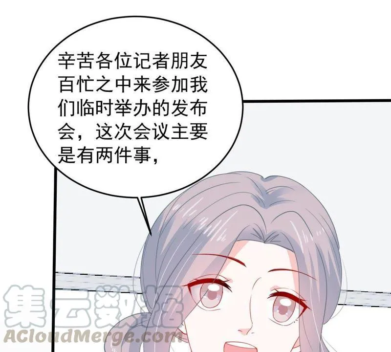 第159话 公之于众 第29页