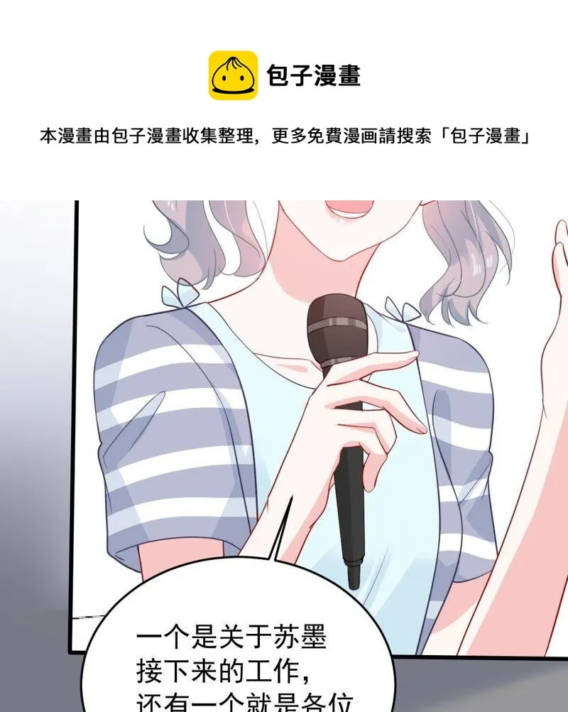 第159话 公之于众 第30页