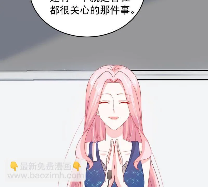 第159话 公之于众 第31页