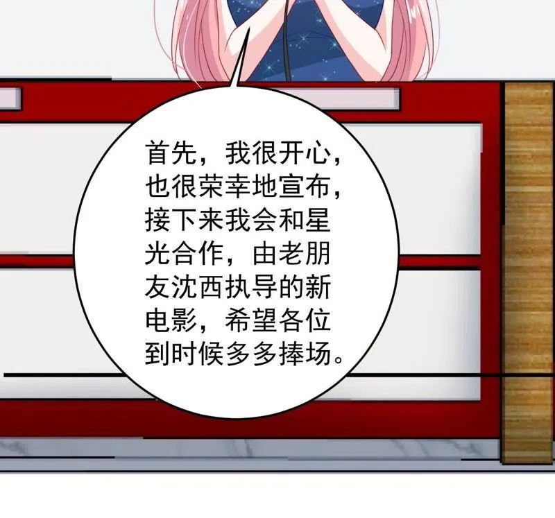 第159话 公之于众 第32页