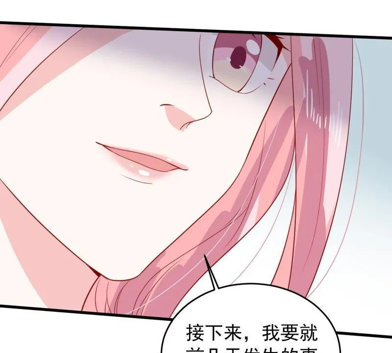 第159话 公之于众 第33页