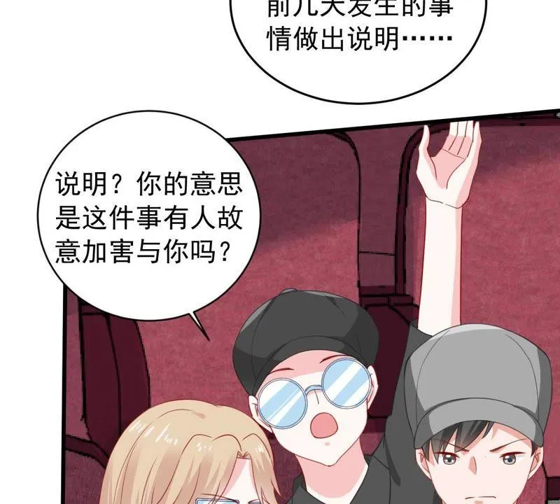 第159话 公之于众 第34页