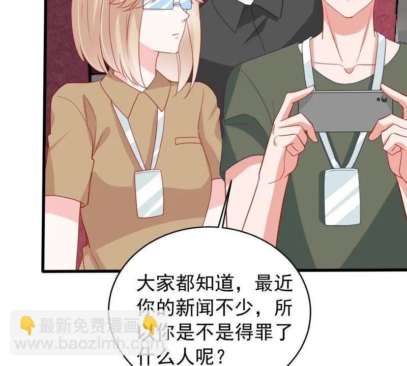 第159话 公之于众 第35页