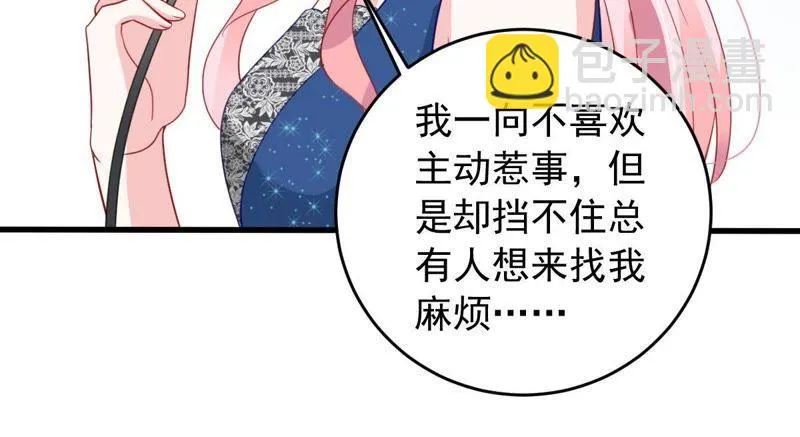 第159话 公之于众 第37页