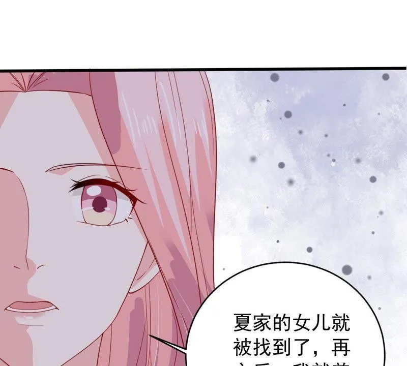 第159话 公之于众 第40页