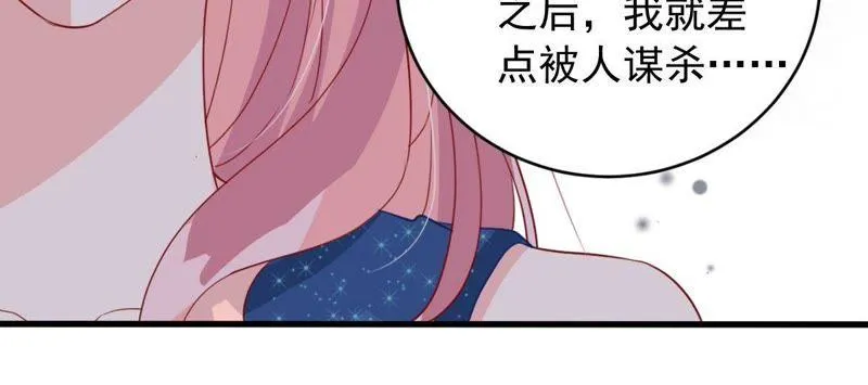 第159话 公之于众 第41页