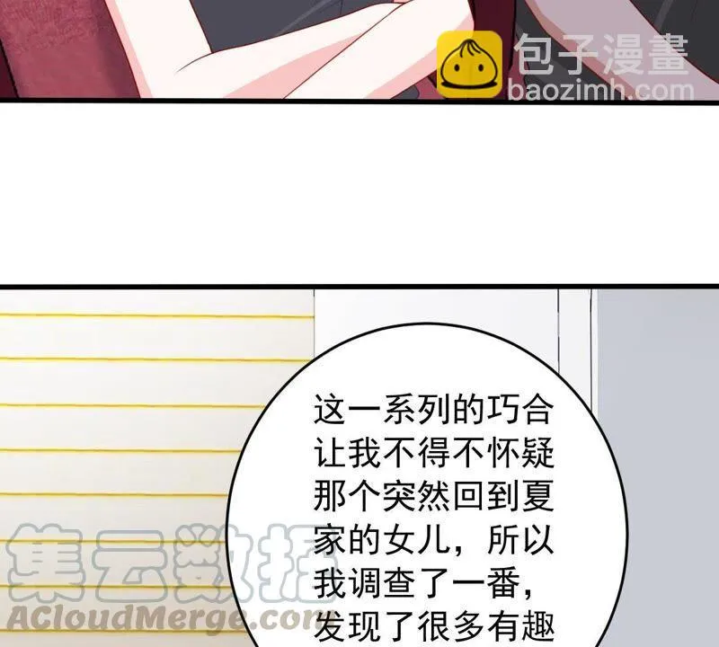 第159话 公之于众 第43页