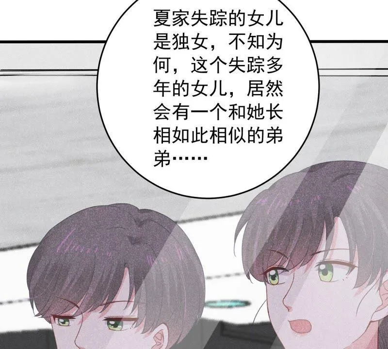 第159话 公之于众 第48页