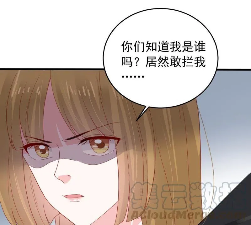 第159话 公之于众 第57页