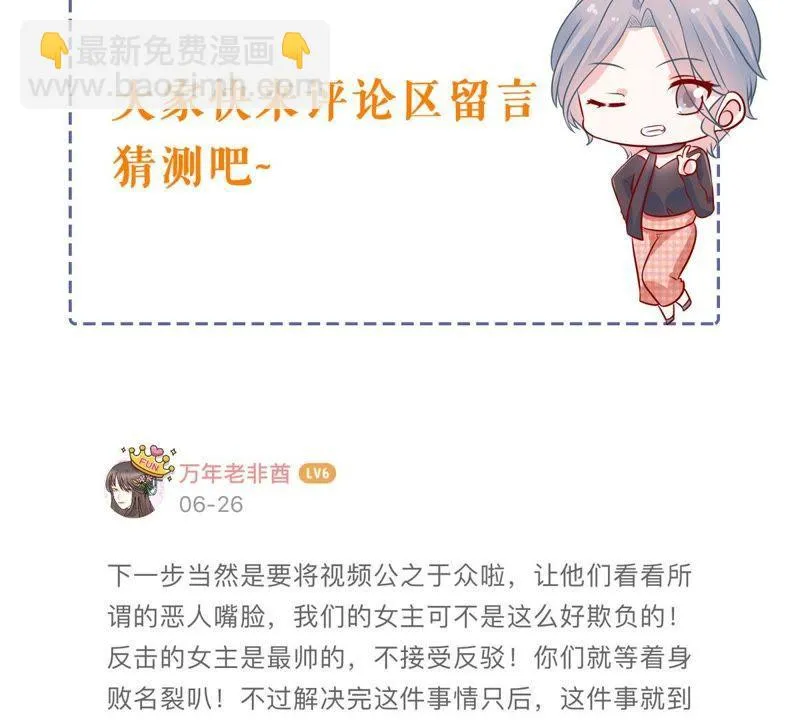 第159话 公之于众 第65页