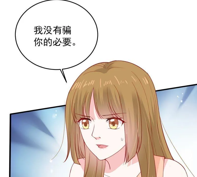 第158话 准备反击 第6页