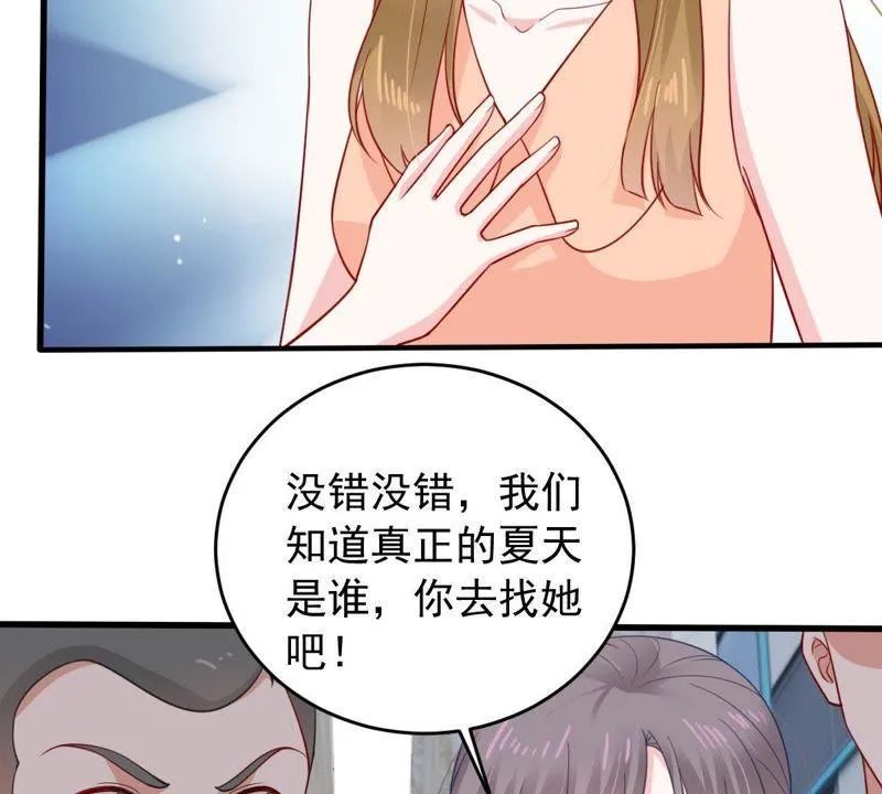 第158话 准备反击 第7页