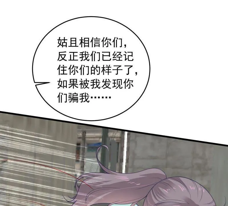 第158话 准备反击 第9页