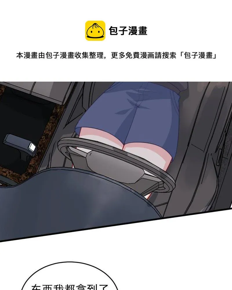 第158话 准备反击 第19页