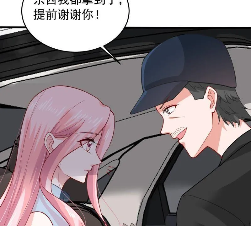 第158话 准备反击 第20页