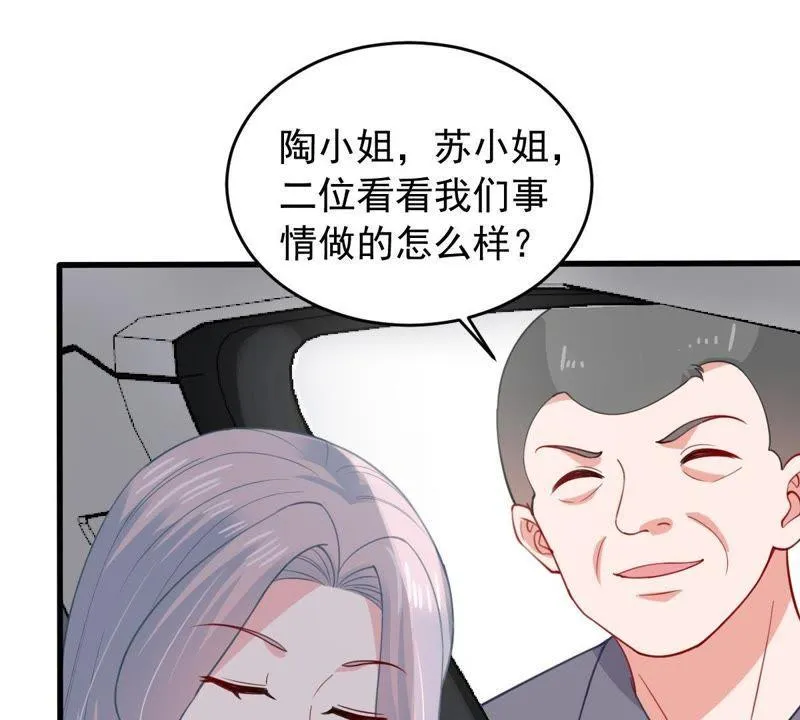 第158话 准备反击 第27页