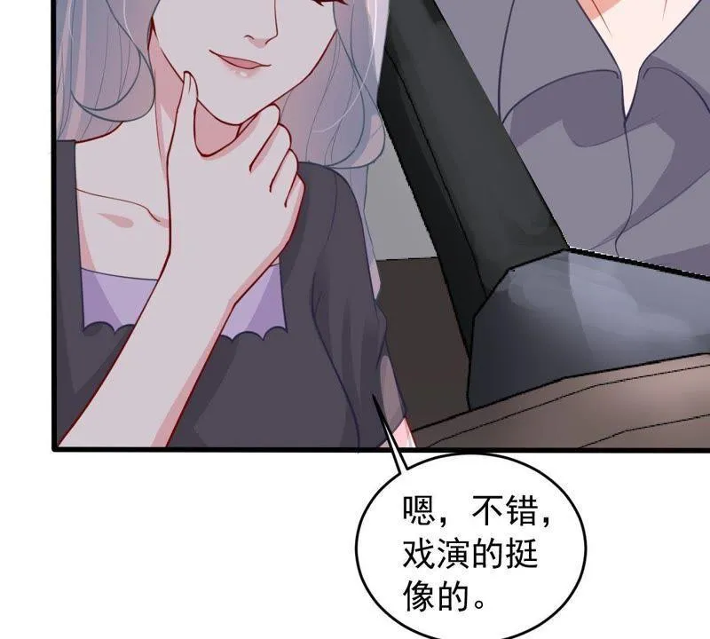 第158话 准备反击 第28页