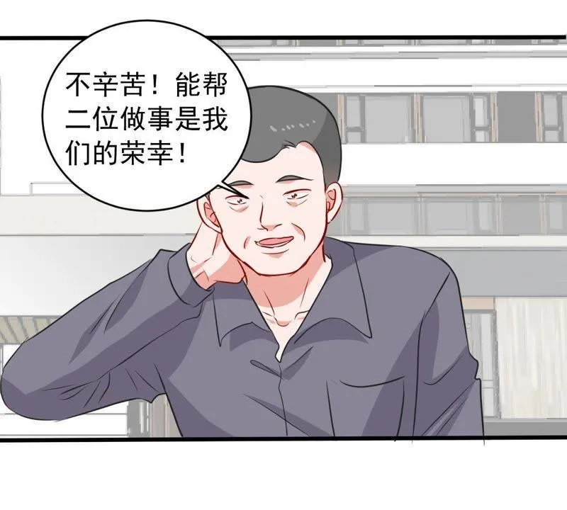 第158话 准备反击 第31页