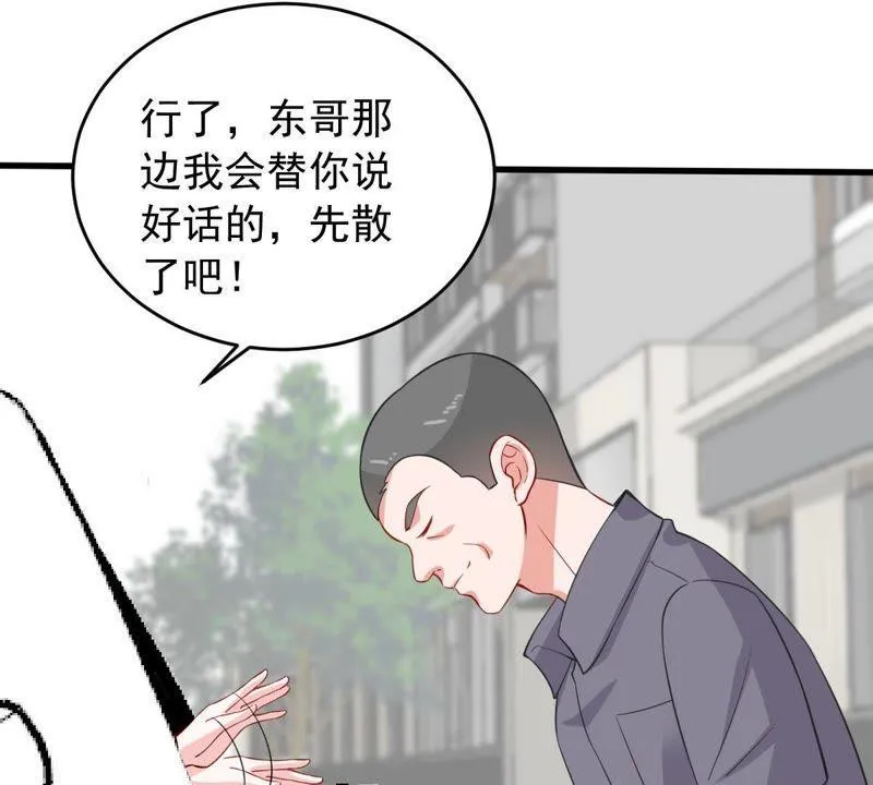 第158话 准备反击 第32页